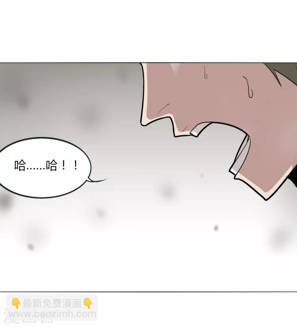 《剑仁》第85话 你太弱了 第28页