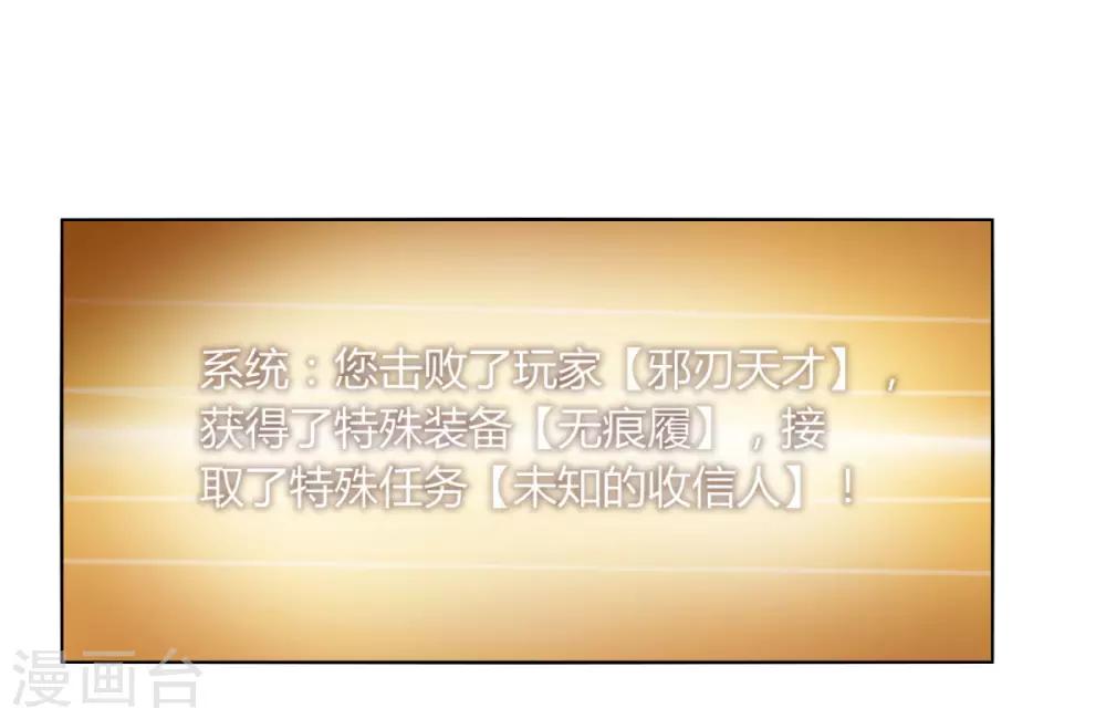 《剑仁》第85话 你太弱了 第30页