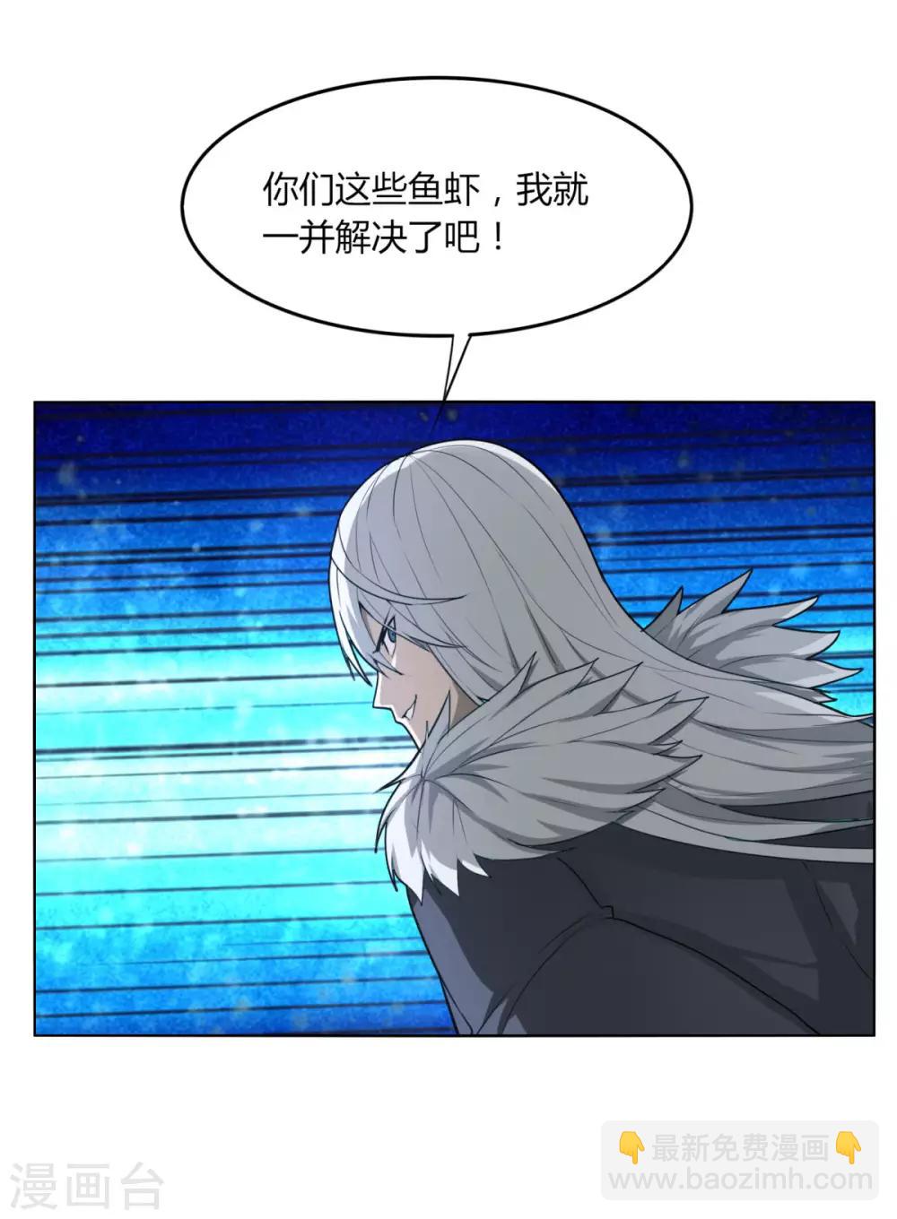 《剑仁》第85话 你太弱了 第34页