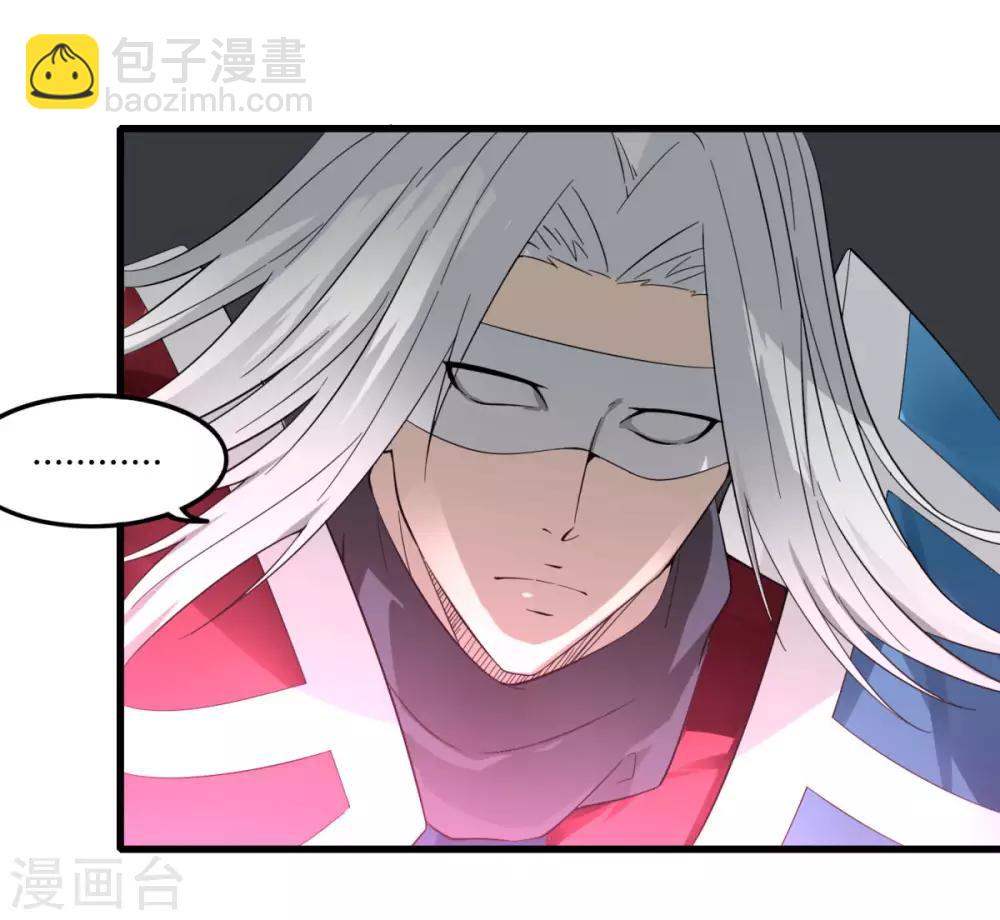 《剑仁》第85话 你太弱了 第5页