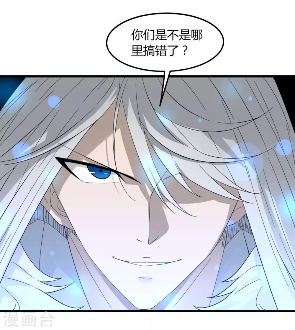 《剑仁》第85话 你太弱了 第7页