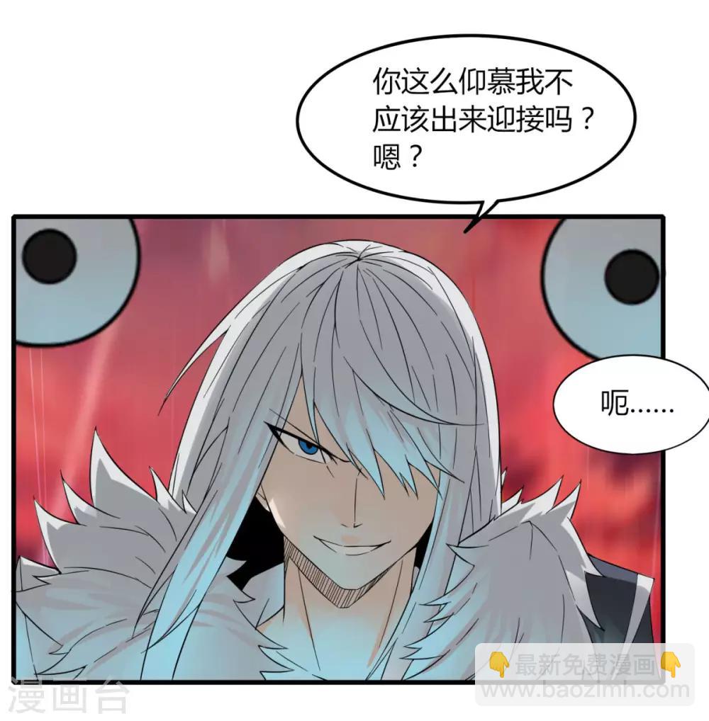《剑仁》第84话 我要一打五 第11页