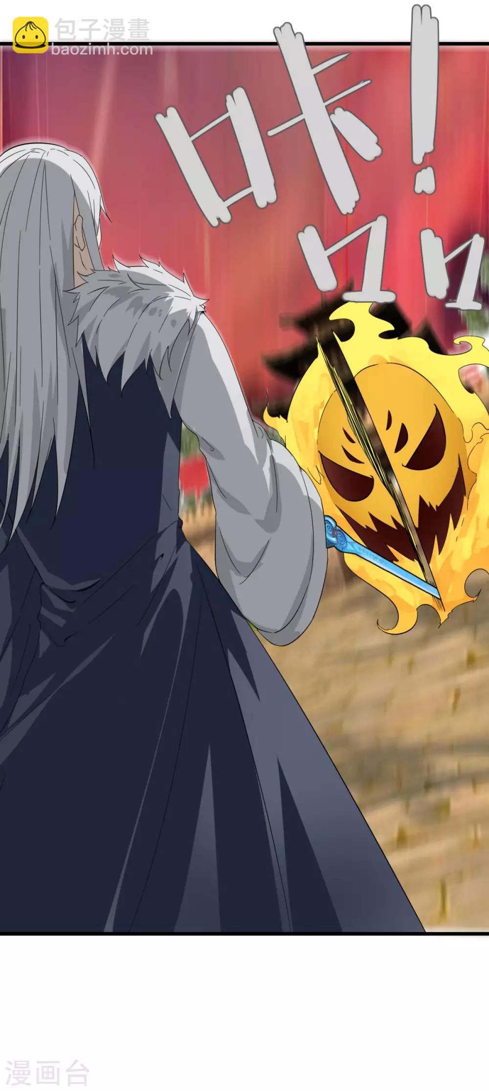 《剑仁》第84话 我要一打五 第29页