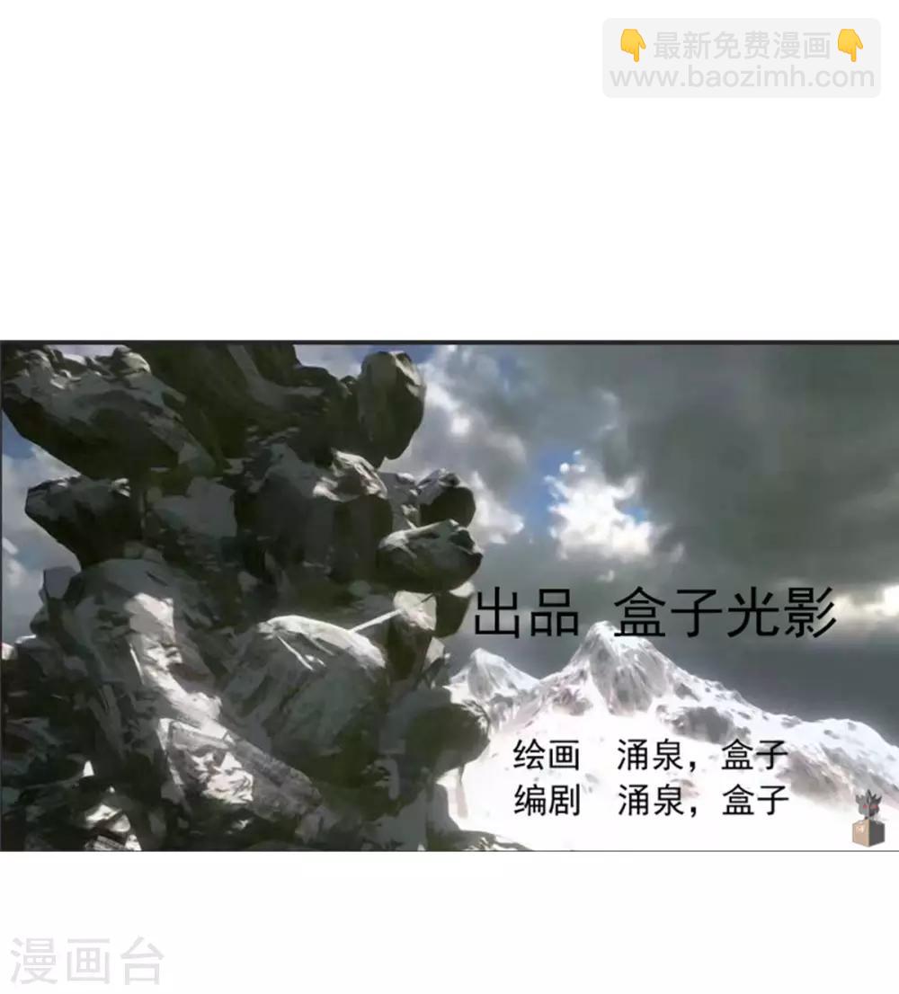 《剑仁》第84话 我要一打五 第2页