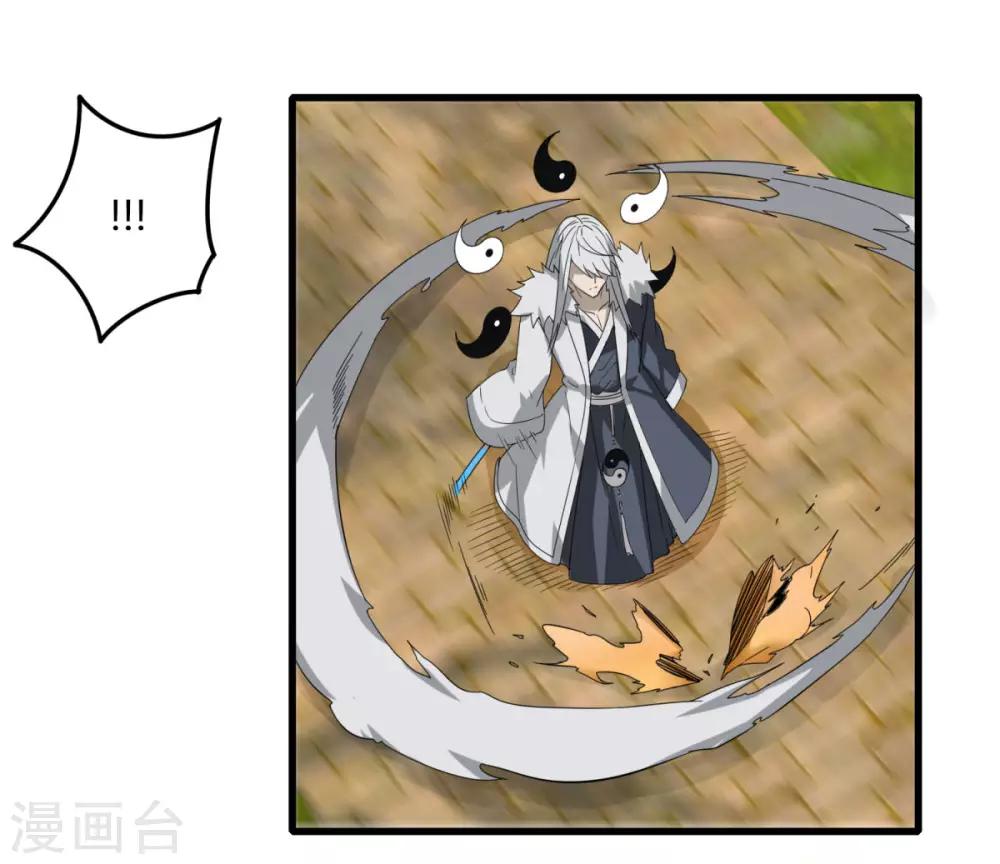 《剑仁》第84话 我要一打五 第30页