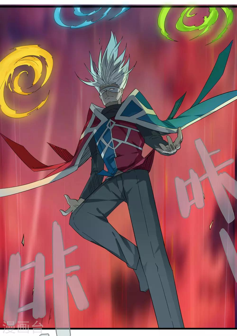 《剑仁》第84话 我要一打五 第31页