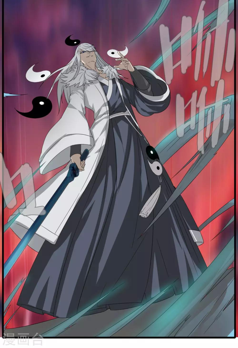 《剑仁》第84话 我要一打五 第35页