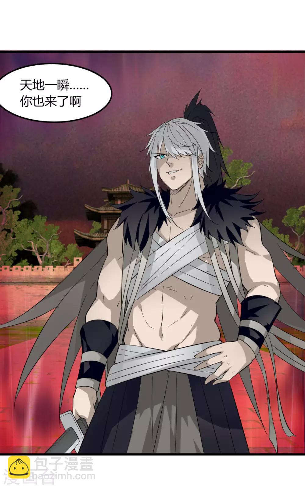 《剑仁》第84话 我要一打五 第37页