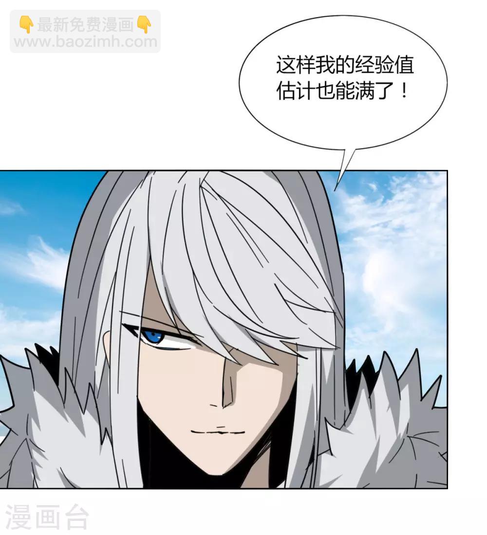 《剑仁》第87话 谁打第一 第10页