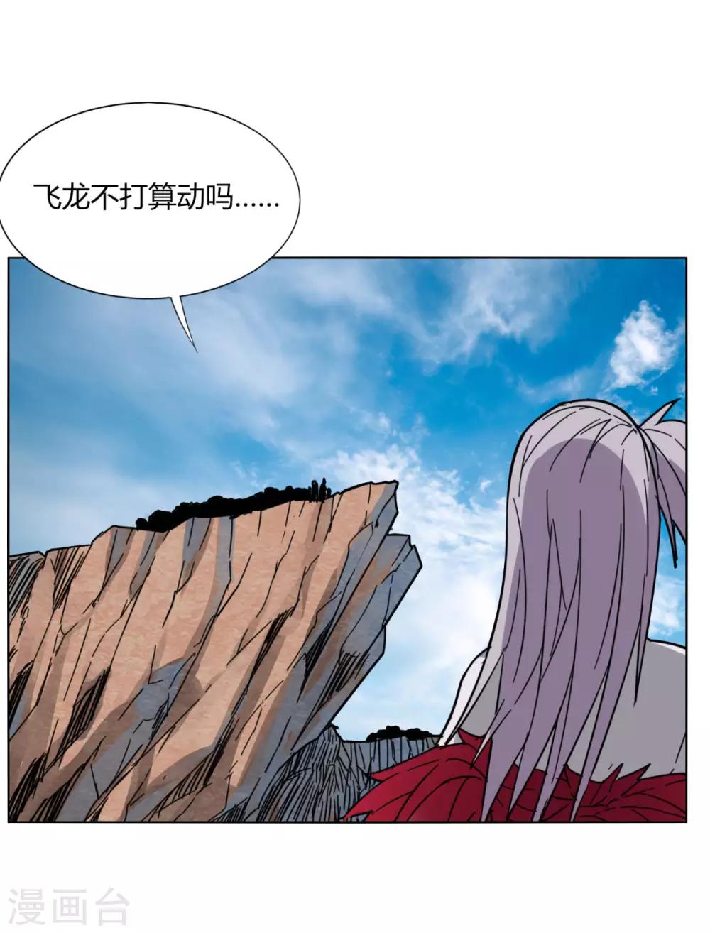 《剑仁》第87话 谁打第一 第11页