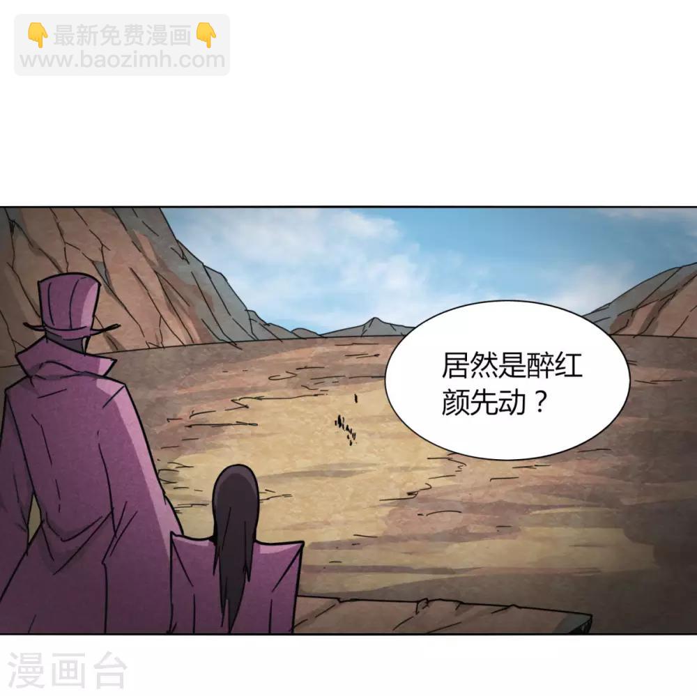 《剑仁》第87话 谁打第一 第13页