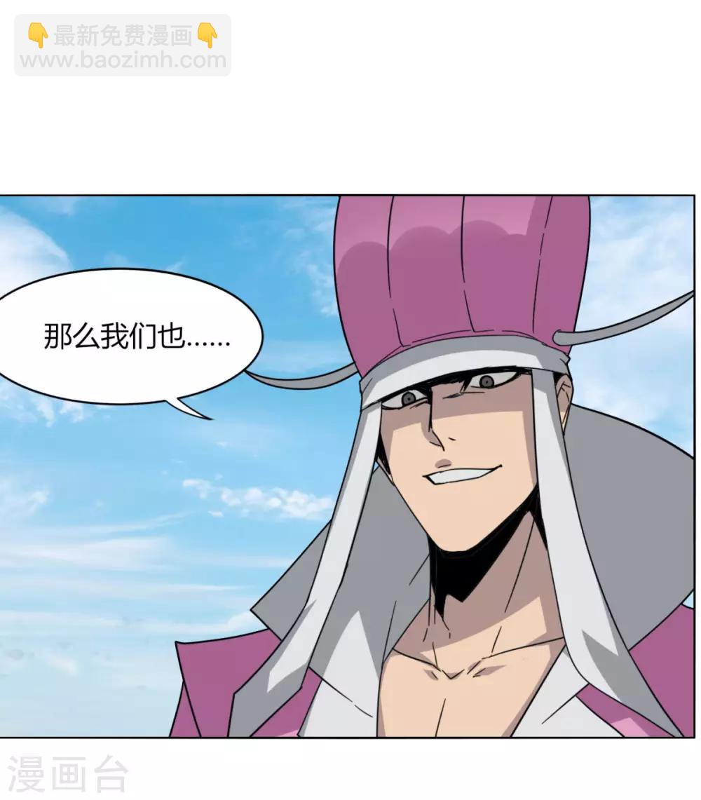 《剑仁》第87话 谁打第一 第14页