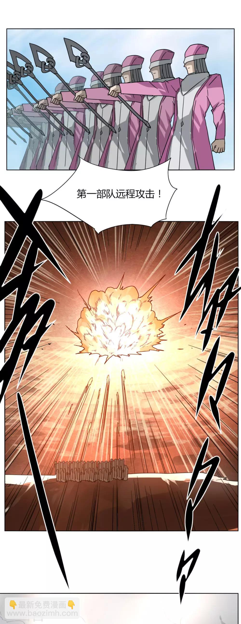 《剑仁》第87话 谁打第一 第15页