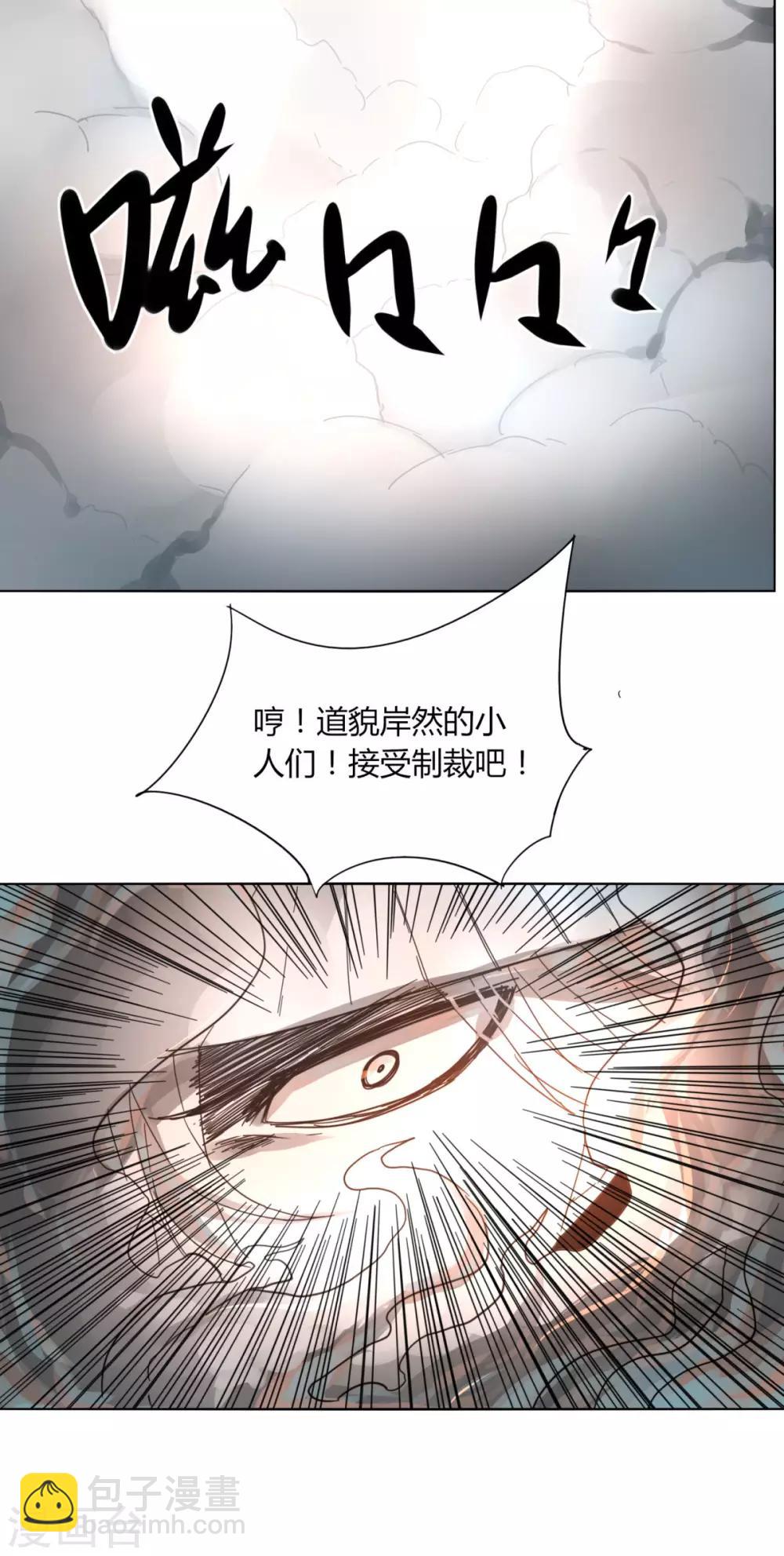 《剑仁》第87话 谁打第一 第16页