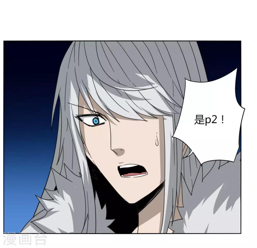 《剑仁》第87话 谁打第一 第18页