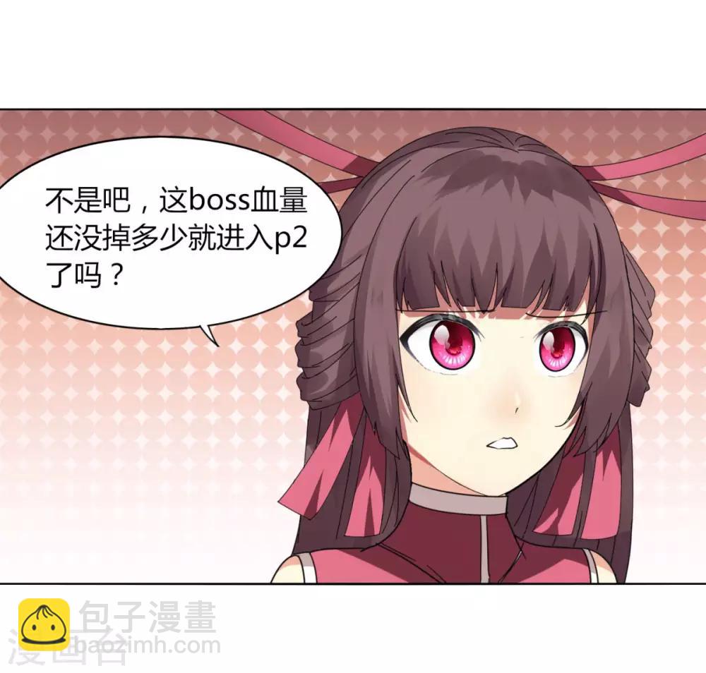 《剑仁》第87话 谁打第一 第19页