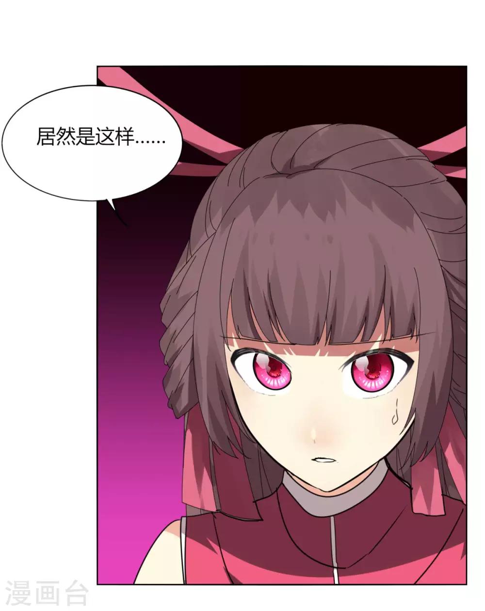 《剑仁》第87话 谁打第一 第21页