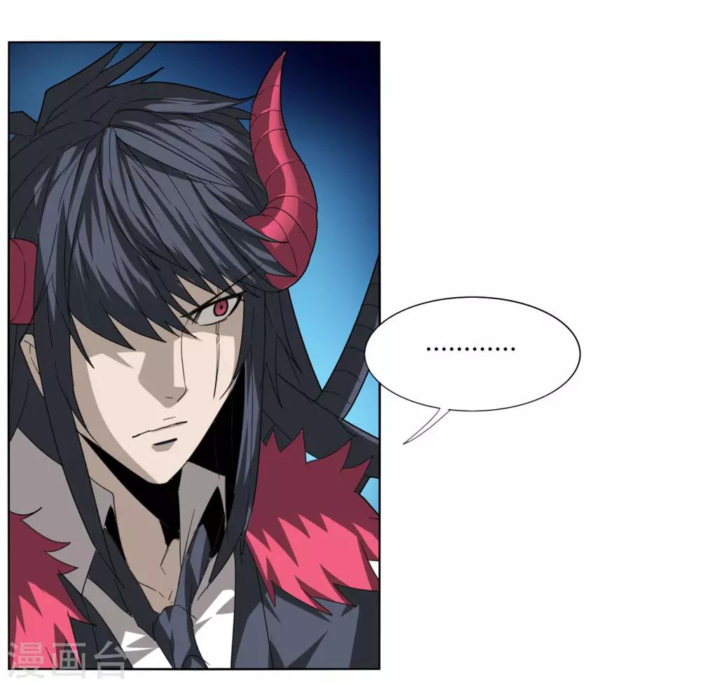 《剑仁》第87话 谁打第一 第27页