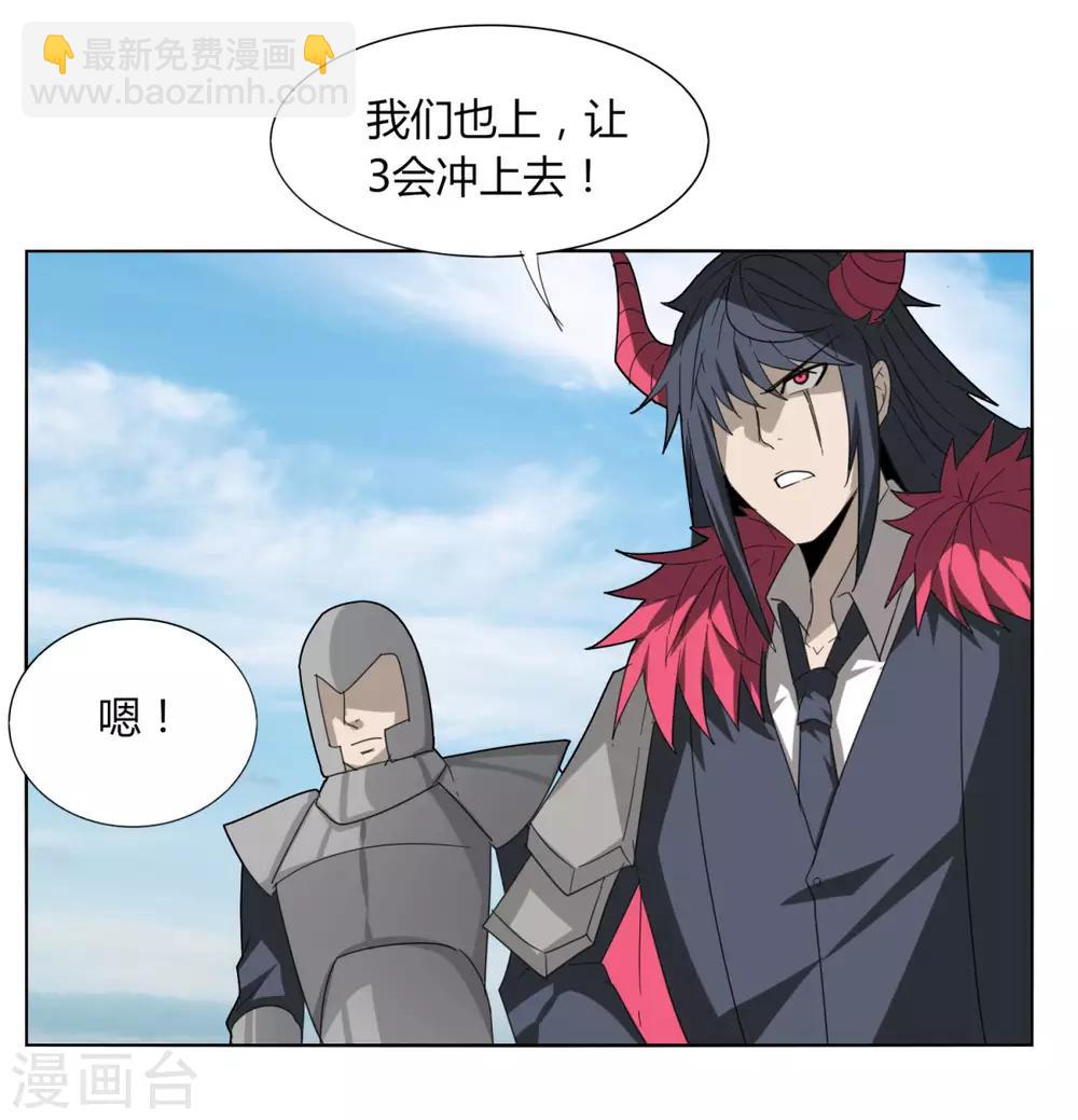 《剑仁》第87话 谁打第一 第28页