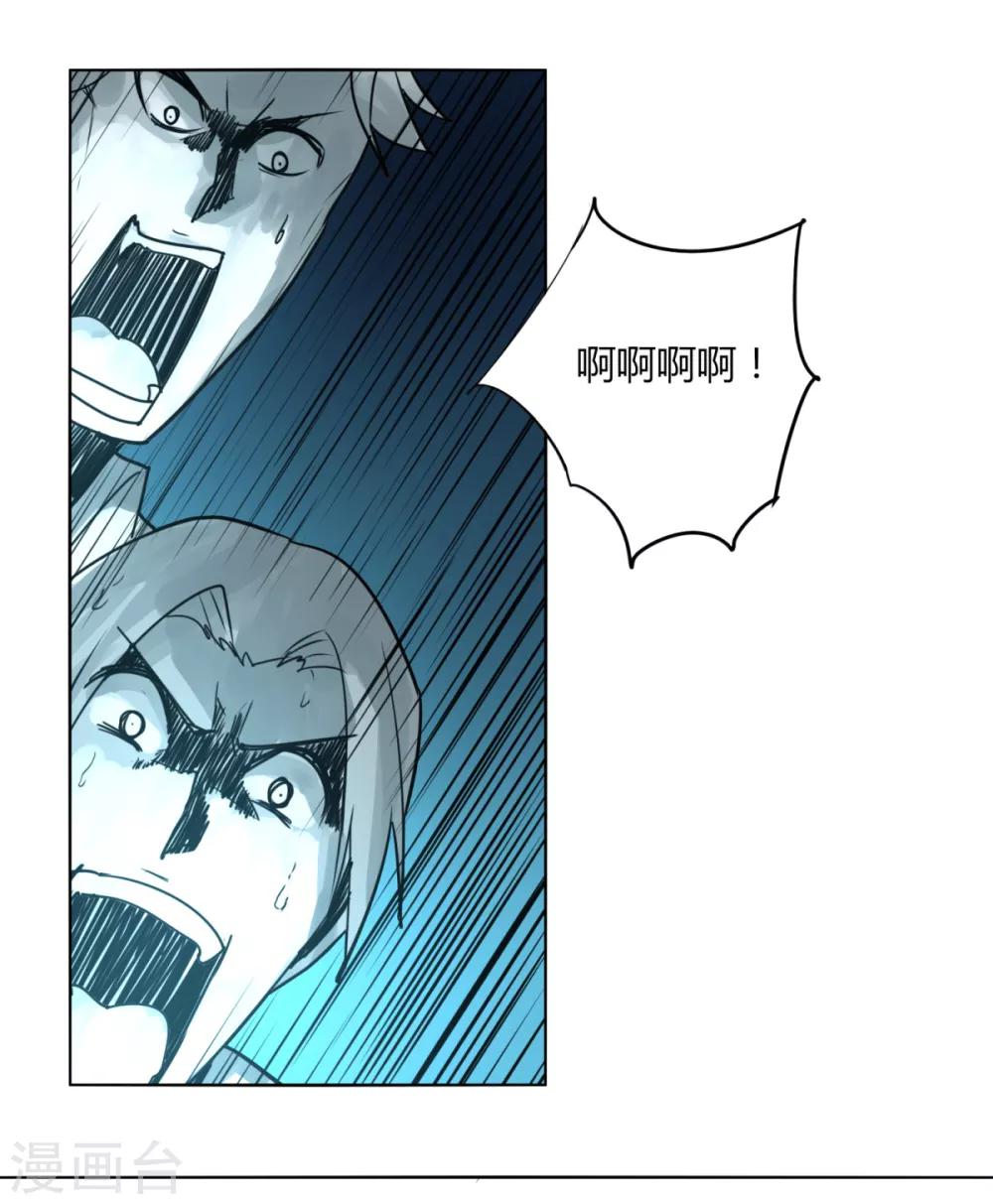 《剑仁》第86话 世界BOSS 第1页