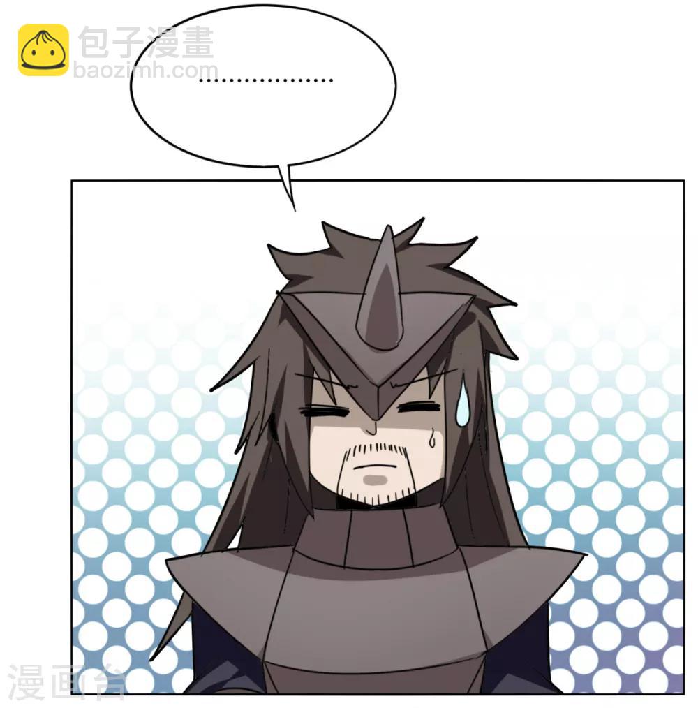 《剑仁》第86话 世界BOSS 第26页