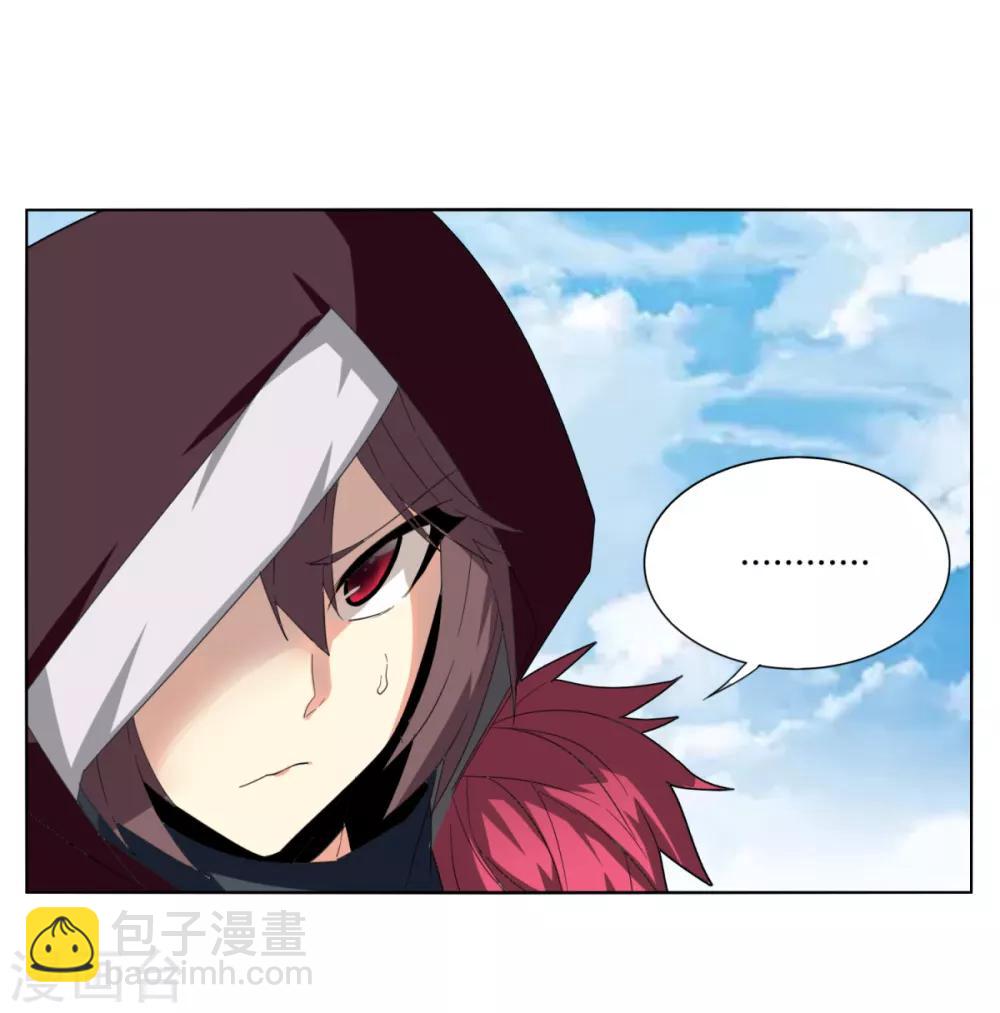 《剑仁》第86话 世界BOSS 第31页