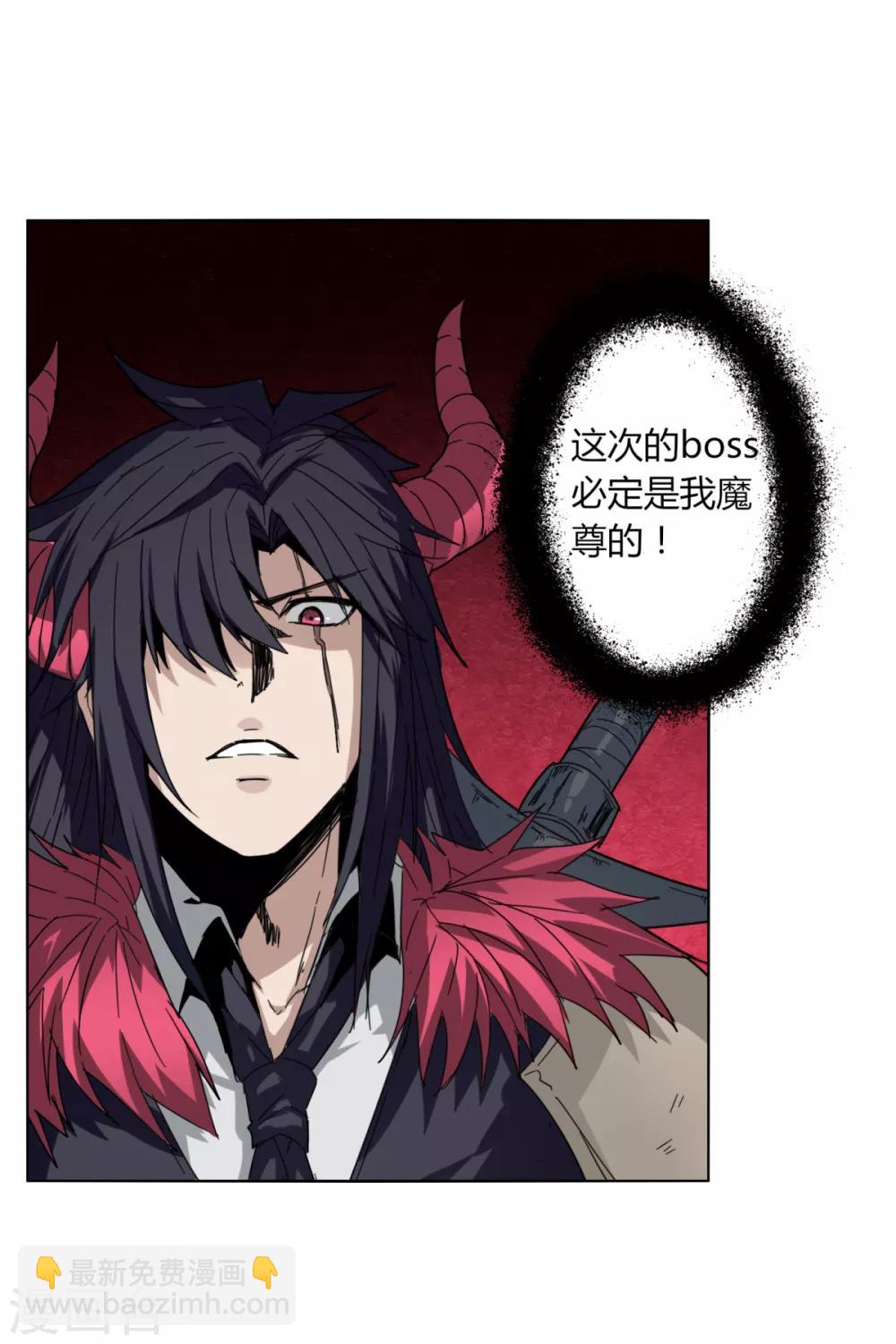 《剑仁》第86话 世界BOSS 第35页