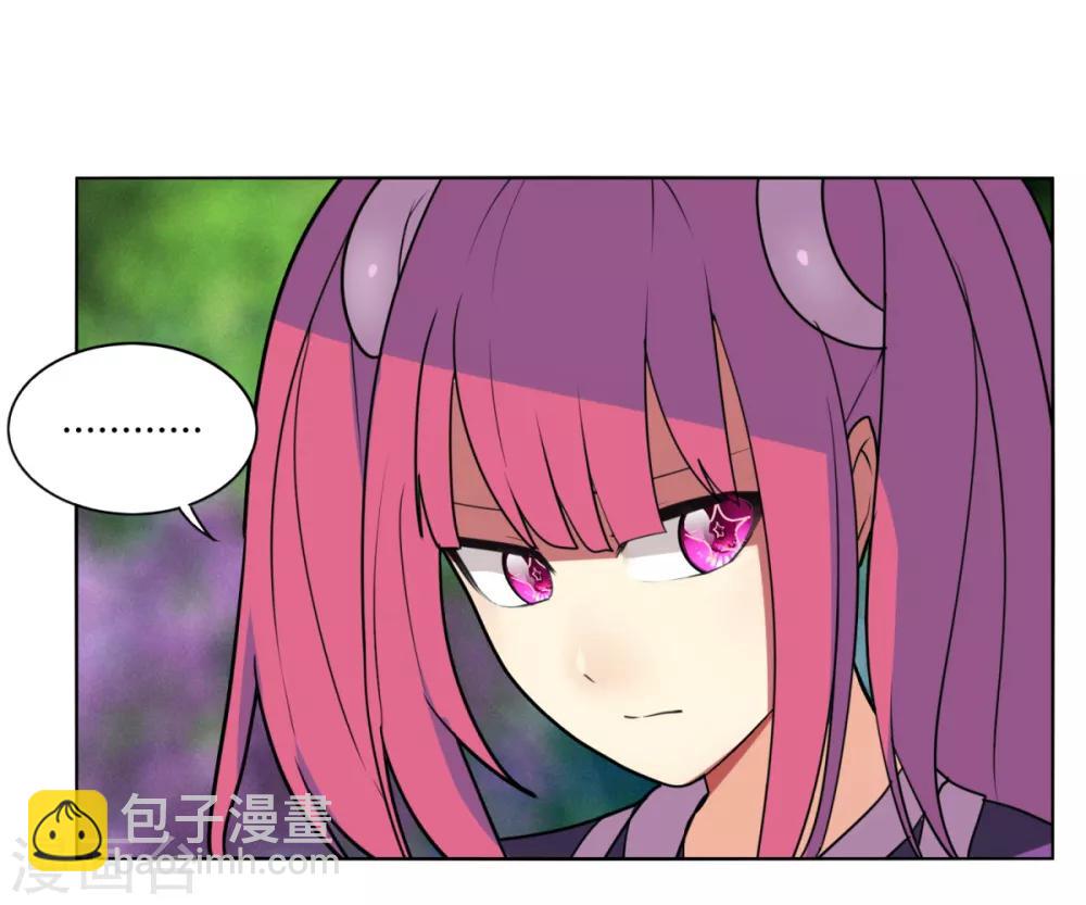 《剑仁》第86话 世界BOSS 第5页