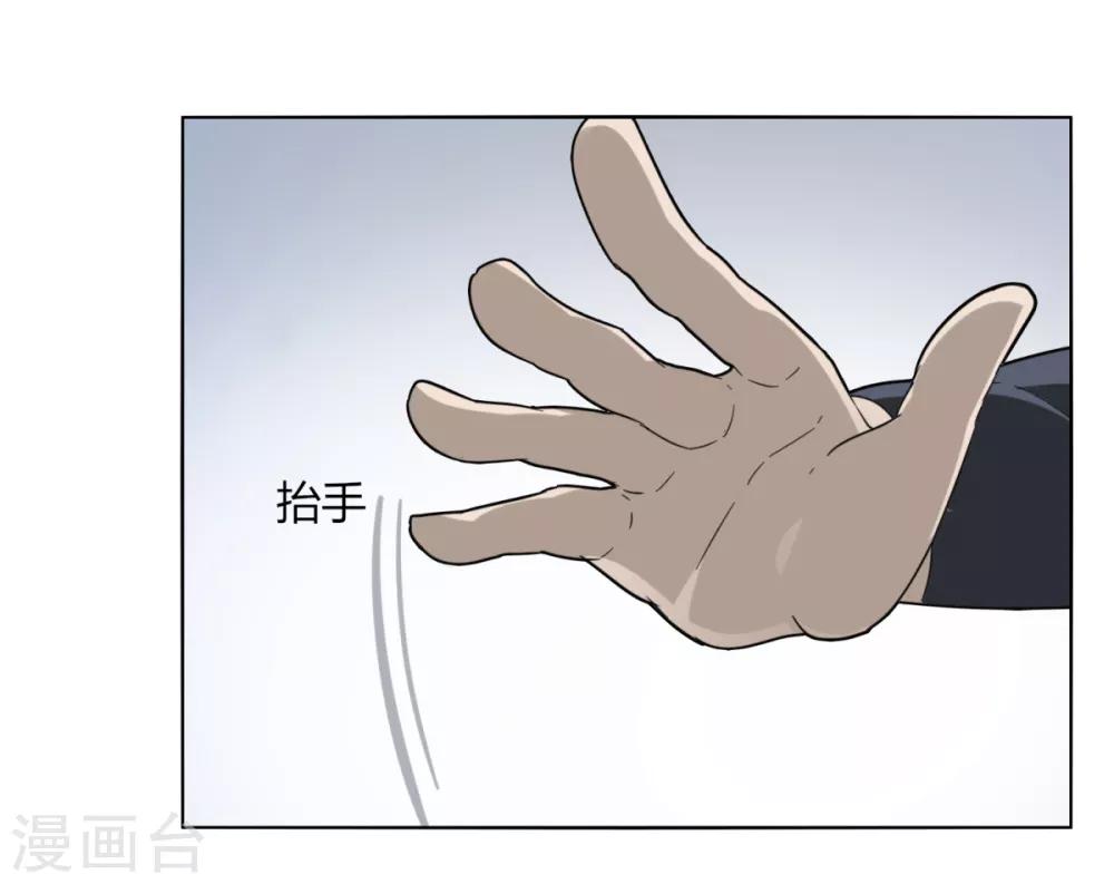 《剑仁》第86话 世界BOSS 第7页
