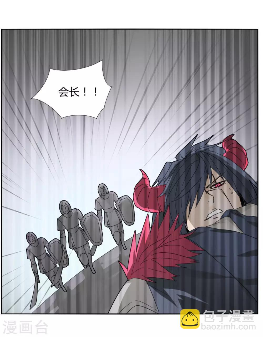 《剑仁》第89话 玩把大的 第11页
