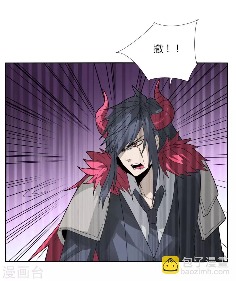 《剑仁》第89话 玩把大的 第12页