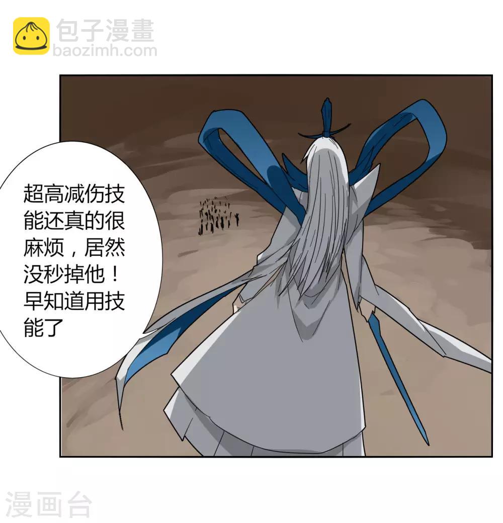 《剑仁》第89话 玩把大的 第13页