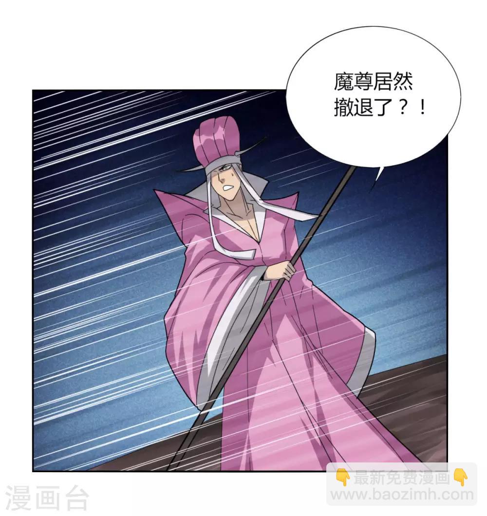 《剑仁》第89话 玩把大的 第14页