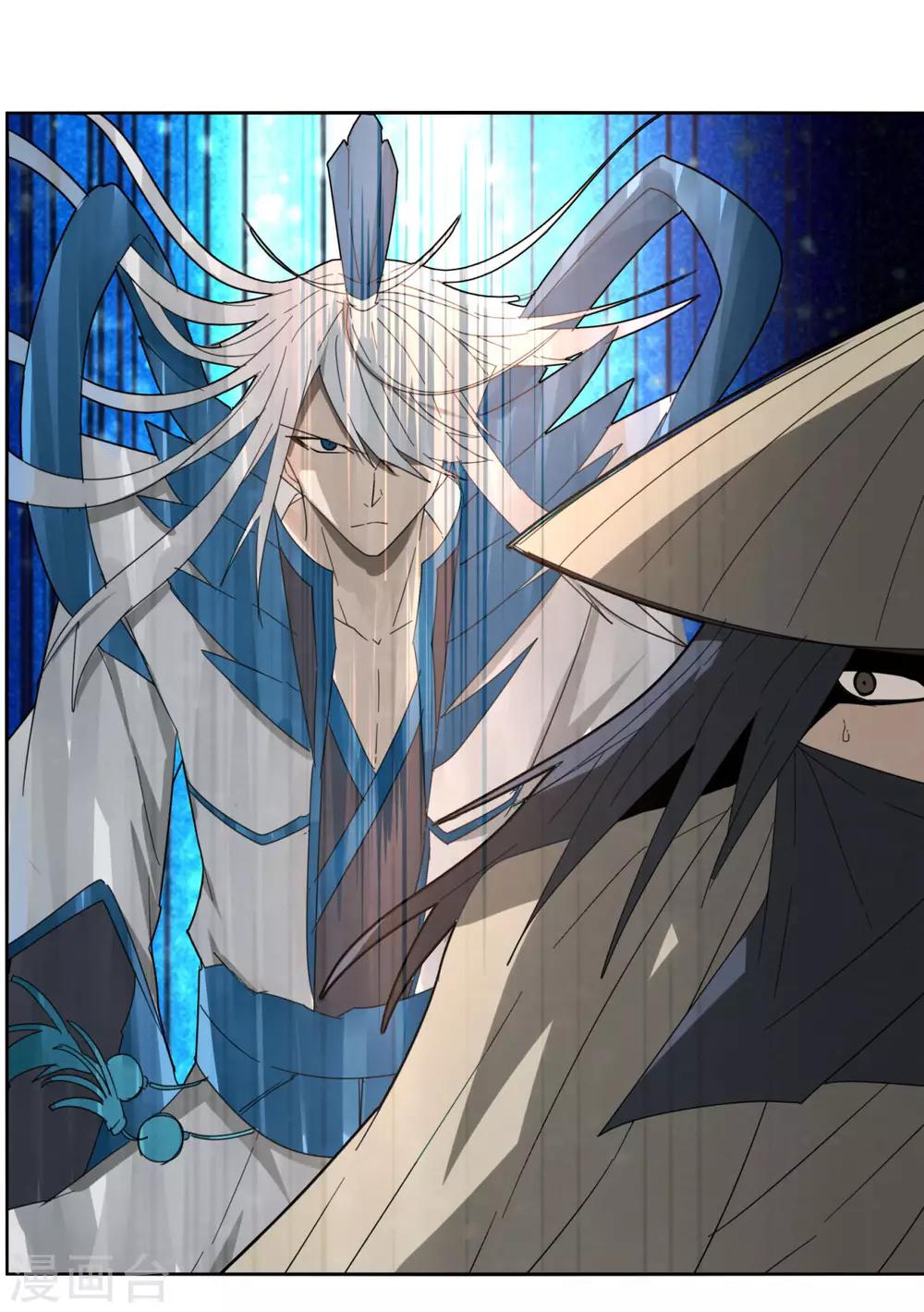《剑仁》第89话 玩把大的 第20页