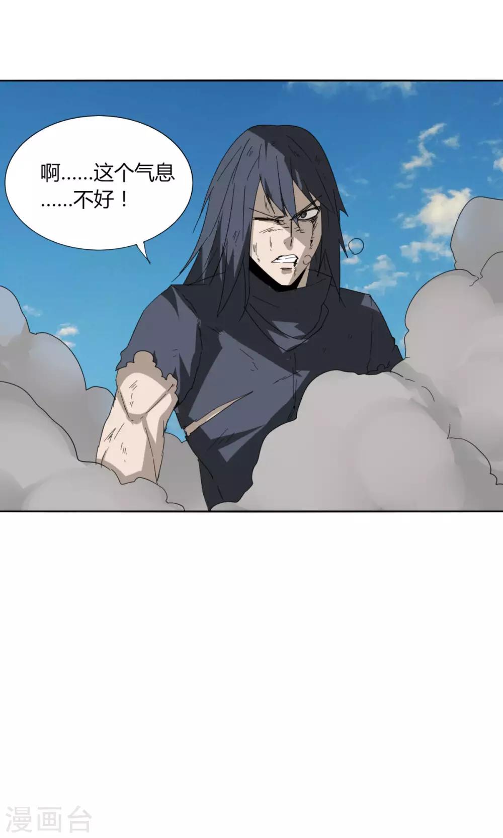 《剑仁》第89话 玩把大的 第22页