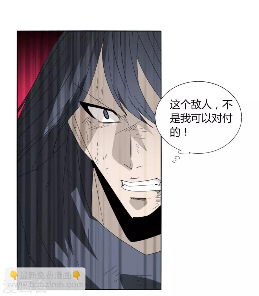《剑仁》第89话 玩把大的 第23页