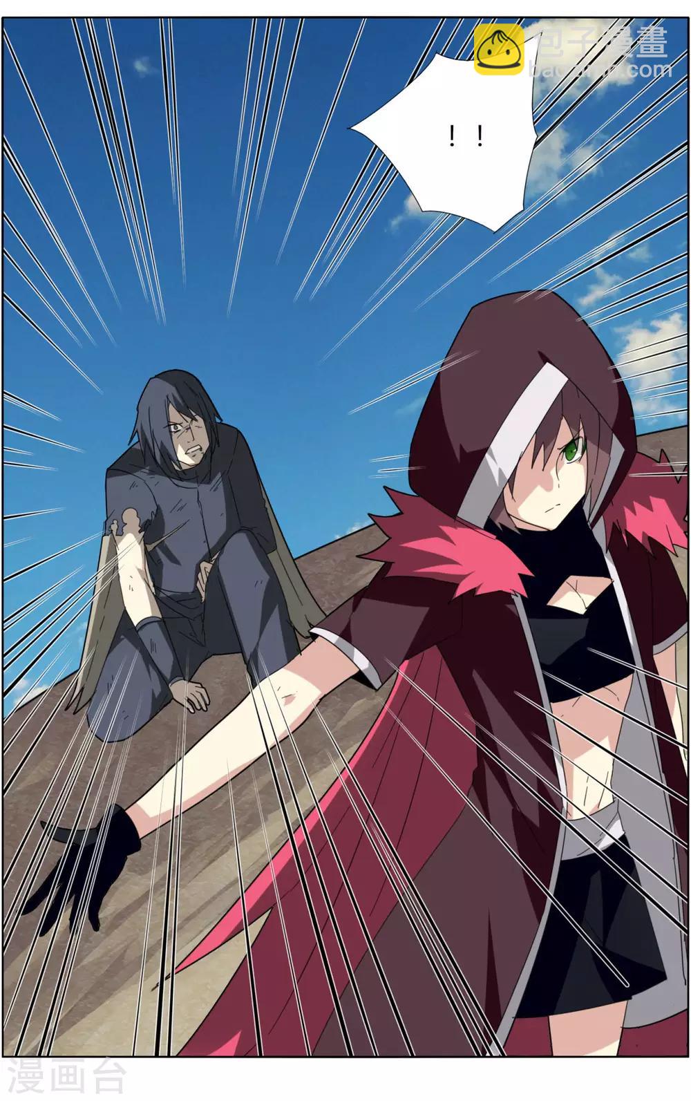 《剑仁》第89话 玩把大的 第27页