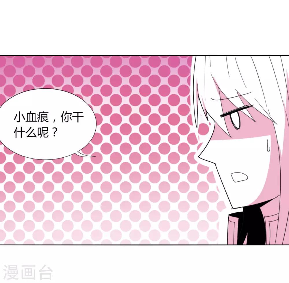 《剑仁》第89话 玩把大的 第28页