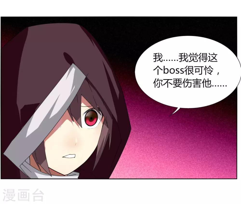 《剑仁》第89话 玩把大的 第29页