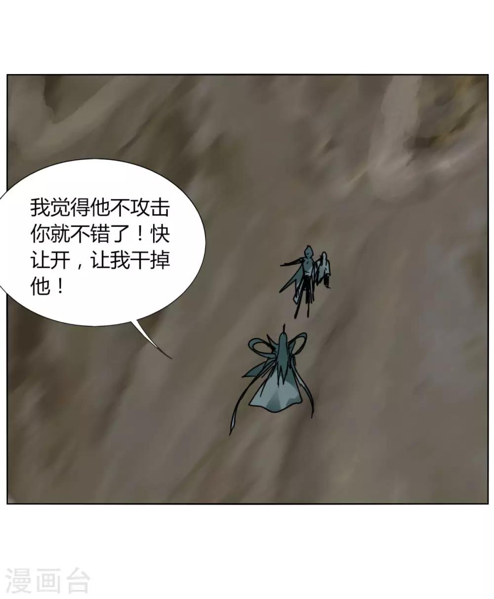 《剑仁》第89话 玩把大的 第31页