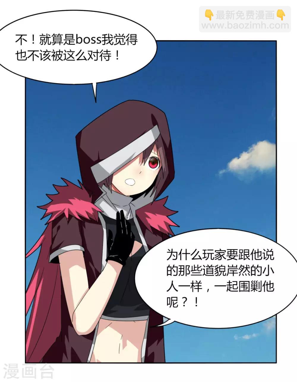 《剑仁》第89话 玩把大的 第32页
