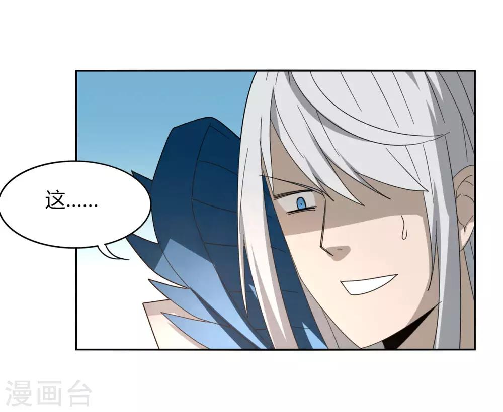 《剑仁》第89话 玩把大的 第33页