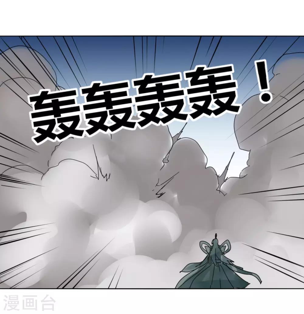 《剑仁》第89话 玩把大的 第3页