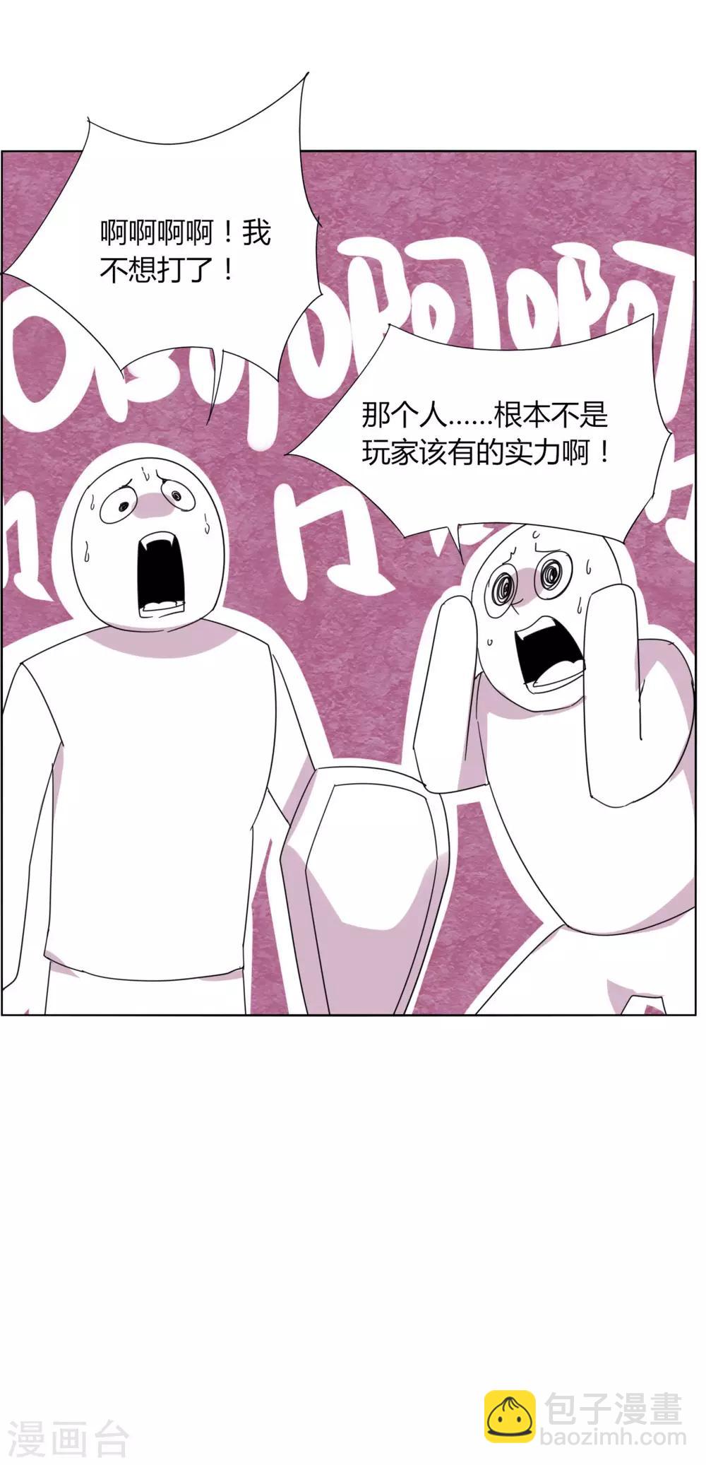 《剑仁》第89话 玩把大的 第4页