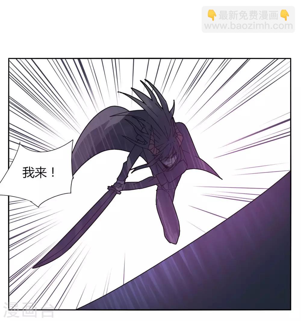 《剑仁》第89话 玩把大的 第5页