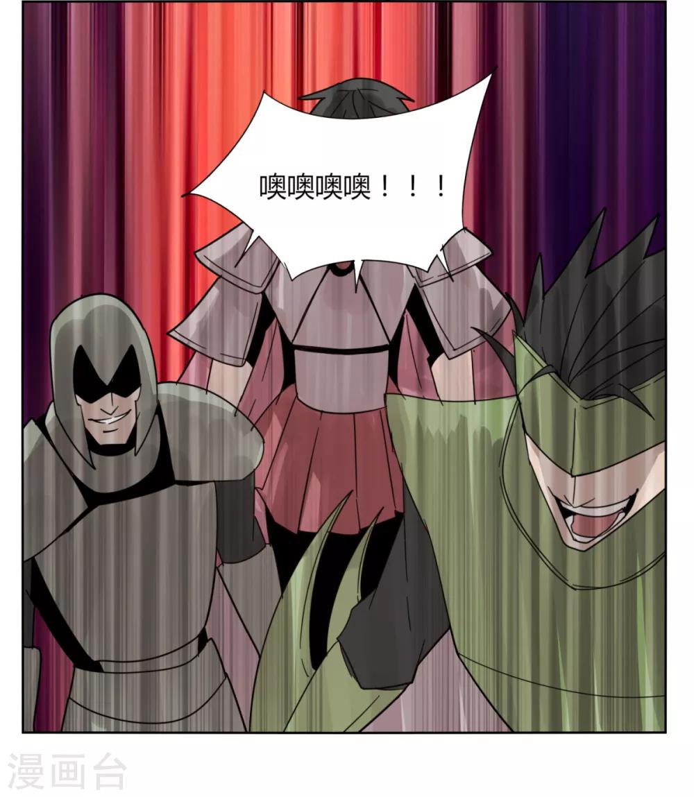 《剑仁》第88话 什么是无敌 第11页