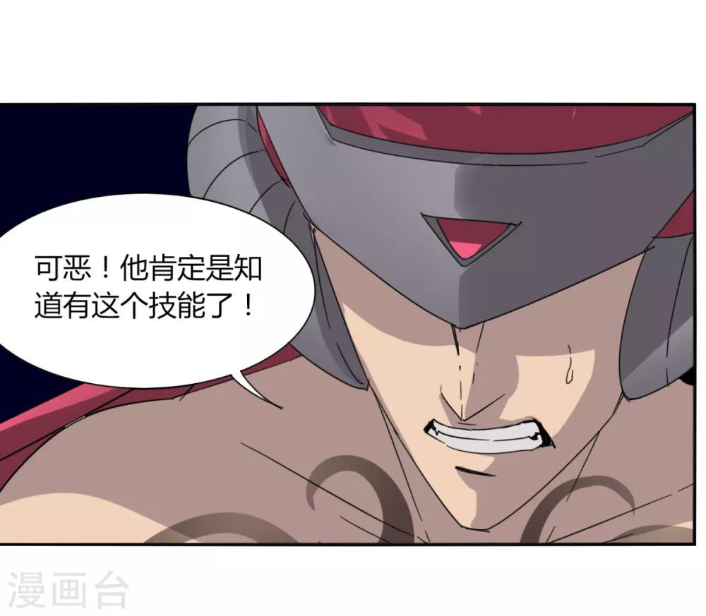 《剑仁》第88话 什么是无敌 第13页