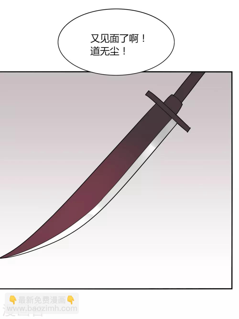 《剑仁》第88话 什么是无敌 第15页