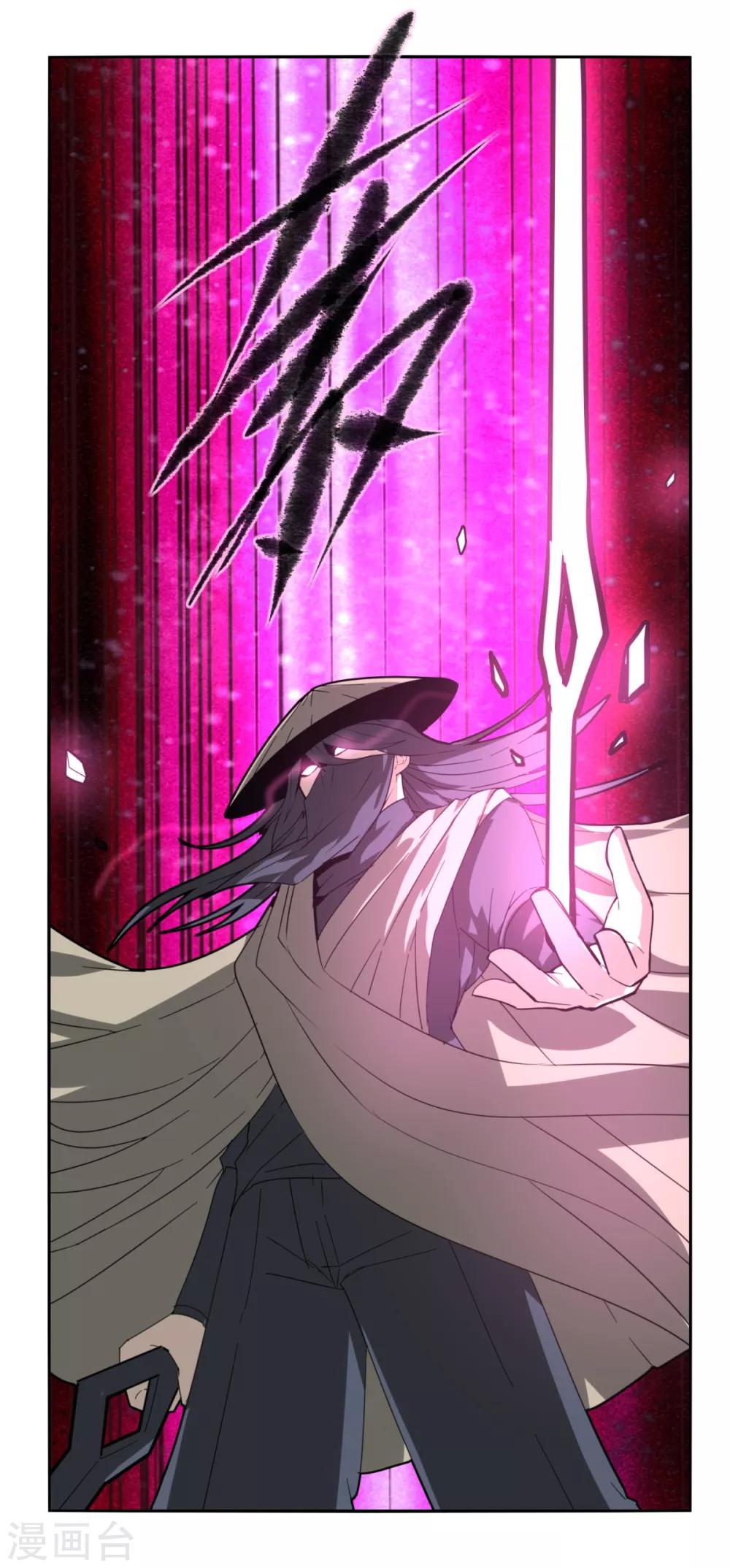 《剑仁》第88话 什么是无敌 第1页