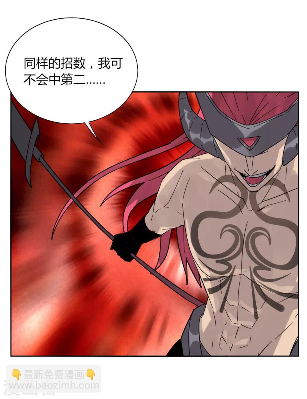 《剑仁》第88话 什么是无敌 第20页